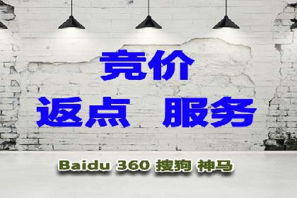 百度推广返点揭秘：真实案例分析
